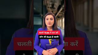 train traveller must watch this 🚂