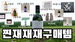 여름 찐재재재구매템