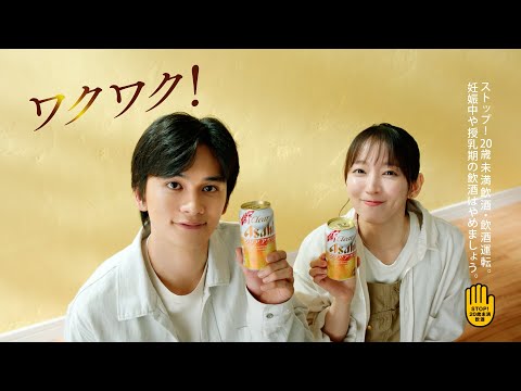 クリアアサヒ「全国のクリア好きのみなさんへ」篇