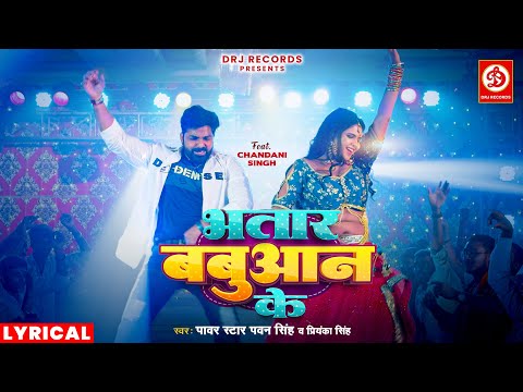 #Video | भतार बबुआन के | #Pawan Singh | Bhatar Babuaan Ke | #Chandani Singh | New Bhojpuri Song 2024