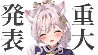 【重大発表】みなさまにお知らせがあります！【Vtuber/ライブ配信/卯月はる】