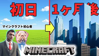 ゲーマー40人集めてゼロからマイクラやらせてみた [ヒゲvsパグ]