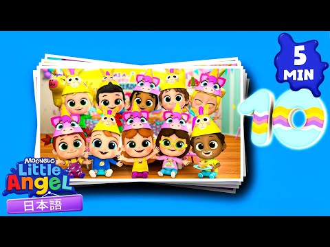 10このカップケーキ - すうじのうた 🧁🎶 | 童謡と子供の歌 | リトルエンジェル日本語 - Little Angel