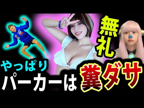 妹尾ゆうか VS ホリエモン！ 40歳 パーカー ダサい 論争 ！ 前澤友作 の 宇宙パーカー ！ 妹尾ゆうか