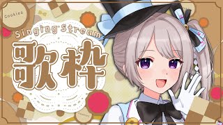 【 歌枠/KARAOKE 】今日も歌ってくよ～～～ん♪【風吹スサノオ／エアプロ】#スサ生