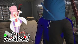 【僕、アルバイトォォ！！】ブフッ∵(´ε(○＝(゜∀゜ )いらっしゃいませ～♪