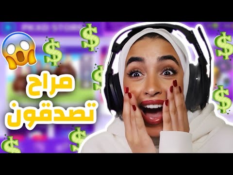 شريت كل متجر لعبة بي كي اكس دي 😍🔥✨| PKXD STORE