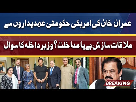 'Which US conspiracy did you discuss with Ilhan Omar?' Rana Sanaullah asks Imran Khan