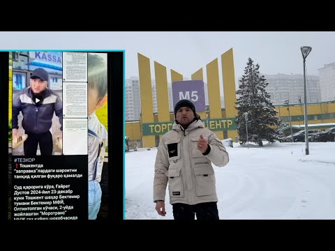 ДАМАСЧИ АКА КАМАЛДИ 🤦‍♂️ОЙИЛАСИГА САБР