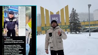 ДАМАСЧИ АКА КАМАЛДИ 🤦‍♂️ОЙИЛАСИГА САБР