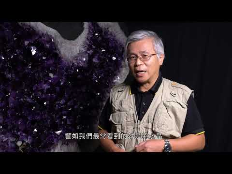 浮光漾影—寶石礦物的光學現象 - YouTube