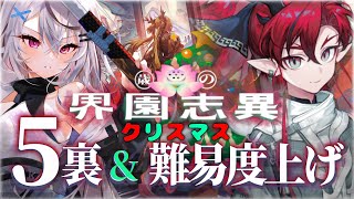 飲酒ローグライクはバフですか？【アークナイツ/歳ローグライク/Vtuber/春水レイ】