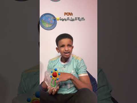 طفولة الجيل الجديد 😂🤷🏽♂️قول عندك كام سنة 🤷🏽♂️