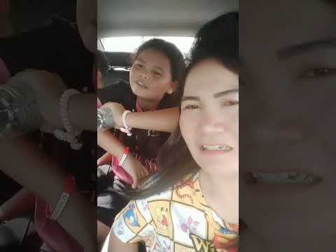 อยู่บนรถก็มีความสุขลูกสาวพูดภาษาเขมรเป็นด้วยค่ะ