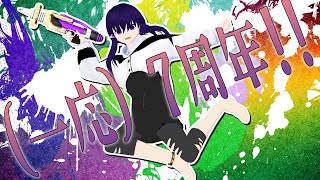 【一応活動7周年】ここの周年といえば【Vtuber】