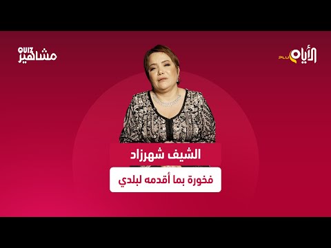 تعرّضت لتهديدات متكررة من جهات مجنّدة لأهداف غير نبيلة.. نحن اليوم في قلب حرب إعلامية..