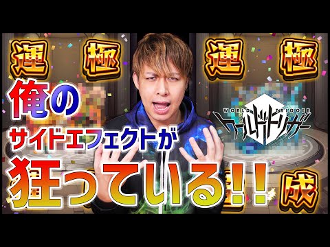 【モンスト】ワールドトリガーを全キャラ『運極』にしたらBOXがヤバい事になるって俺のサイドエフェクトが言ってるらしい【ぎこちゃん】