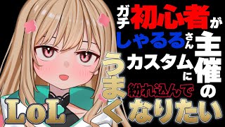 【League of Legends】魂のキンドレッドJG修行【時風まゆら/SBI e-Sports】