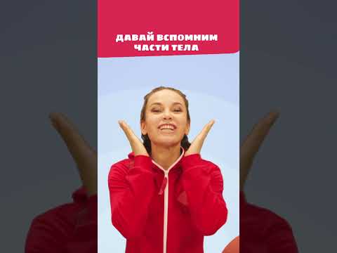 Играем и вспоминаем части тела! 🖐 — Цветняшки — мультик для детей | Цветняшки-шоу