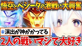 『そして10年後』悟空とベジータの激闘や掛け合いに大興奮するかなたそ | 家族構成の変化にも驚愕【ホロライブ/切り抜き/VTuber/ 天音