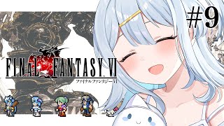 【 FF6 ピクセルリマスター 】希望は、、まだある！！！✨※ネタバレあり【涼月すい/Varium】