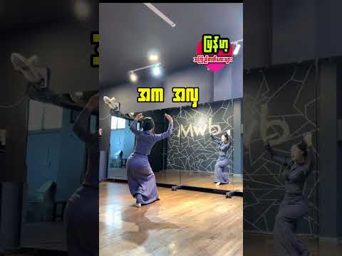 (ပန်တျာကျောင်းက ဆရာမလေး) #မြန်မာ့အကြည်ဓာတ်လေးများ