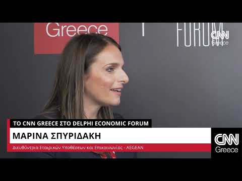 Η Μαρίνα Σπυριδάκη μιλά στο CNN Greece από το 8ο Οικονομικό Φόρουμ των Δελφών