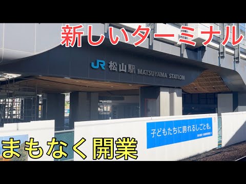 まもなく開業する新しいターミナル駅の変化が凄すぎた