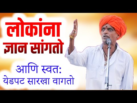 जबरदस्त कॉमेडी कीर्तन | इंदूरीकर महाराज कॉमेडी कीर्तन | indorikar maharaj new kirtan