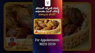 శరీరంలో ఆక్సిజన్ లెవెల్స్ అమాంతం పెంచే ఎన్‌రిచ్డ్ కరక్కాయ పౌడర్! 🌿 #Shorts #Immunity