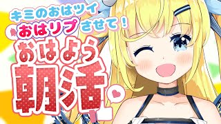 【朝活 雑談】作業したりするおはよう雑談枠!!  -2025/07/10-