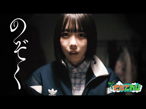 [Ano short drama starring] Peeping [Script: Male swing Masaaki Hirai] Sodate TV