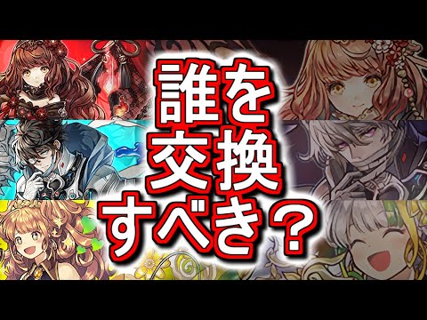 【迷っている方に見てほしい】好きな新フェス限を1体交換出来る9周年記念メダルを配布!!どのフェス限を交換すべきか、性能解説をしつつ話します。【パズドラ】