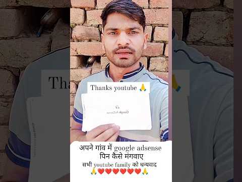 Finally google adsense pin aagya #adsense #proofalbela #shortsvideo #ytshortsindia #creator #shorts