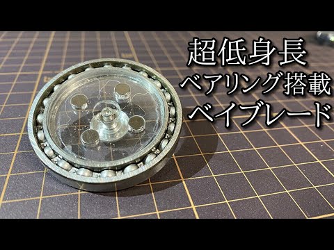 マグネット式シューターと低身長型防御ベイの動画