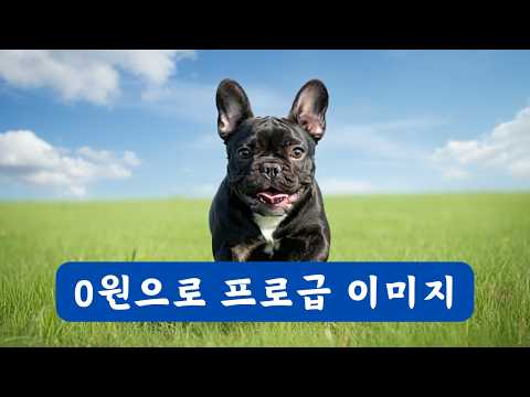 "무료"로 사진 같은 이미지 생성 하는 방법 | 챗GPT + Imagen 3 & Dreamina