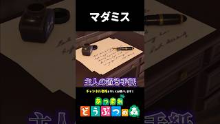 【あつ森】何かが起きてそうなお屋敷
