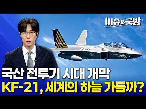 [LIVE] 이슈&amp;국방 (26.09.22.)