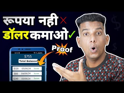 🤑Earn Daily $300 ! doller kaise kamaye  doller earning app | online doller kaise kamaye 2024