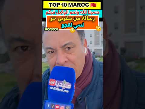 رسالة من مغربي حر لسي #لقجع #كأس_إفريقيا #الكان #الكاف