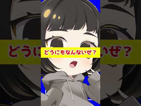姪っ子(小６)がトウキョウ・シャンディ・ランデヴ 歌ってみた #shorts  #子持ち歌い手 #うる星やつら