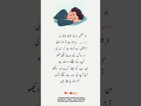 جو شکس شکص 21بار #islamiceducation #islamicpoetryinurdu #poetry #tiktok #quotes #islamicpoetry