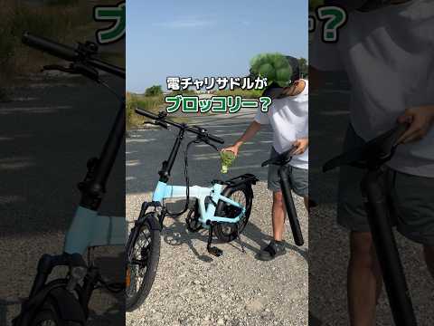 【知らないと損】最新の電チャリ