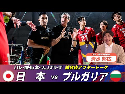 【五輪連覇のフランス戦の注目選手】清水邦広(北京・東京五輪代表)「試合直後アフタートーク」【バレーボールネーションズリー...