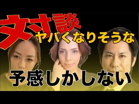 フィフィ& 河合ゆうすけ呼んじゃったけど、大丈夫?w