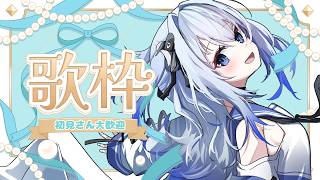 【歌枠】今日は同期の3Dお披露目の日～！💙【#かなでる時間 / #そらびん /#波宵かなで】