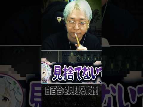 ヘンディーが白百合リリィを見限る瞬間