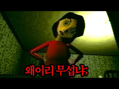 리뷰 820개중 819개가 극찬인 공포게임 다운 받아봤습니다 [나쁜 육아]