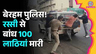 Gujarat में क्राइम सीन रीक्रियेट करवाने पहुंची पुलिस, आरोपी को 100 बार पड़े डंडे