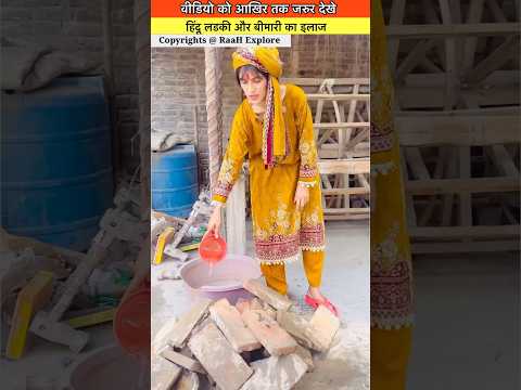 Hindu Mazdoor Ladki Aur Imaam Sahab